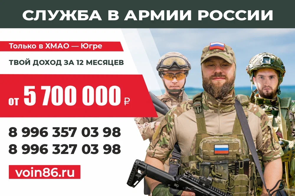 Служба в армии России