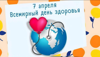 С 6 по 12 апреля в России - Неделя продвижения здорового образа жизни